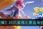 2024荣耀蜜橘之夏活力返场活动一览（重温夏日经典）