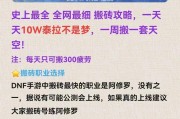 现在dnf游戏的安装步骤是什么？