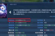 王者荣耀满屏装备如何取消显示？