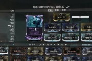 星际战甲如何调整内存至最大？需要进行哪些设置？