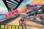 《QQ飞车手游荣耀勋章二期等级提升攻略》（掌握关键技巧）