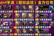 手游开服时地下城推荐玩什么模式？