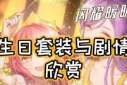 闪耀暖暖心焰暖梦套装获取方法？套装有什么特点？