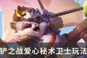 《金铲铲之战》秘术九五枪玩法攻略（玩转九五枪）