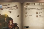 《哈利波特魔法觉醒》游戏攻略（掌握魔法知识）