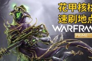 星际战甲hildrynprime战甲怎么样？性能特点有哪些？
