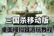 三国杀移动版游戏状态查询方法是什么？