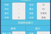 泰拉瑞亚群星之怒的ID是什么？属性有哪些特点？