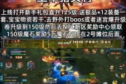 魔域自动升级功能在哪里开启？如何设置自动升级？