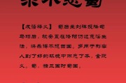 乐不思蜀这个成语背后有什么故事？这个成语的含义是什么？