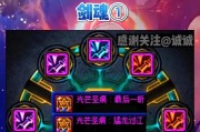 剑魂符文收藏怎么获得的？有哪些途径？