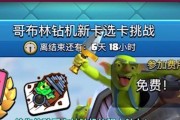 皇室战争九月新卡预览（揭秘九月新卡及其特点）