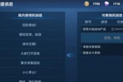王者荣耀开语音说话的方法是什么？