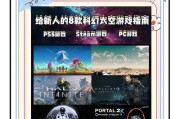 太空类手游有哪些好玩的？如何选择最佳太空游戏？