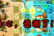 《植物大战僵尸》第四关攻略（打败僵尸突袭）