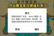 cf手游宝库购买价格是多少？