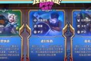 《金铲铲之战》救赎悠米阵容玩法攻略（打造最强悠米阵容）