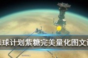 探寻宇宙奇观——以戴森球计划中的珍奇资源介绍（珍稀资源排行一览）