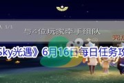 《Sky光遇》裤子外观收集攻略（如何快速获得所有裤子外观？）