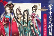 《以熹妃Q传》求婚攻略大揭秘！（如何在游戏中成功向熹妃求婚？）