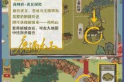 探秘江南百景图游戏横屏界面设置（游戏主题与用户体验的完美融合）