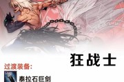 地下城与勇士中打造装备后如何取消分解？