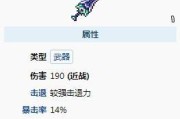 泰拉瑞亚铁制短剑的属性是什么？如何获取铁制短剑ID？