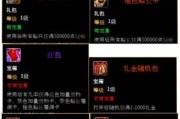 航海霸业船长技能搭配详解（打造最强船长）