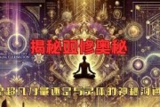 饥荒联机版的斧子代码是什么？如何发挥其奥秘与力量？