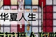 华夏人生各阶段怎么发展？不同阶段发展方法有哪些？