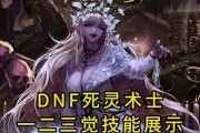 dnf死灵觉醒有哪些流派？