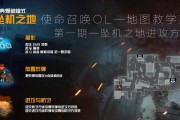 使命召唤手游坠机之地无敌点在哪里？如何有效利用这些位置？