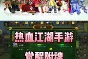 热血江湖地下门票的制作方法是什么？需要哪些材料？