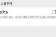 王者荣耀中如何删除微信好友？操作步骤是什么？