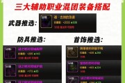地下城装备特性特化的作用是什么？如何选择合适的特化方向？