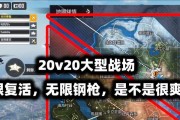 使命召唤手游20v20模式如何参与？新模式玩法有哪些特点？