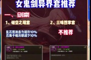 哪些职业适合安徒恩异界套？