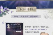 《以光与夜之恋》灵犀回收方法分享（轻松回收你的灵犀）