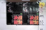 决战朝鲜（重返战场）