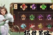 《以策魂三国》盾兵阵容搭配攻略（如何打造出最强盾兵阵容）