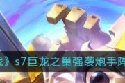 《金铲铲之战》游戏攻略（打败敌人的关键）