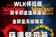 魔兽世界开场文字自定义方法？个性化设置教程？