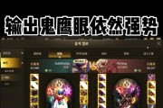 DNF鹰眼职业应该走哪种属性强化？