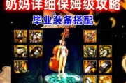 地下城活动神装备喂养技巧有哪些？如何高效升级？