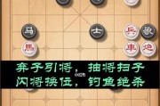 天天象棋残局挑战210期怎么过？通关步骤详细解析是什么？