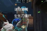 在手游CF中如何有效刀杀僵尸？