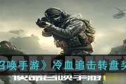 使命召唤手游灵敏度怎么调？键位设置有哪些技巧？