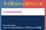 魔兽世界宏命令如何创建？创建宏有哪些技巧？