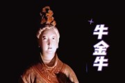 三国杀中的金牛角色表现如何？金牛有哪些特点？