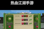 热血江湖无忧无虑模式如何开启？该模式下有哪些特殊玩法？